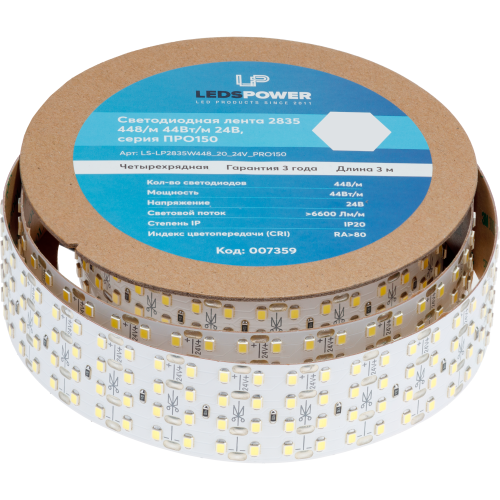 Светодиодная лента LP ЧЕТЫРЕХРЯДНАЯ  2835 448/м (44Вт/м) 24V холодная, серия ПРО