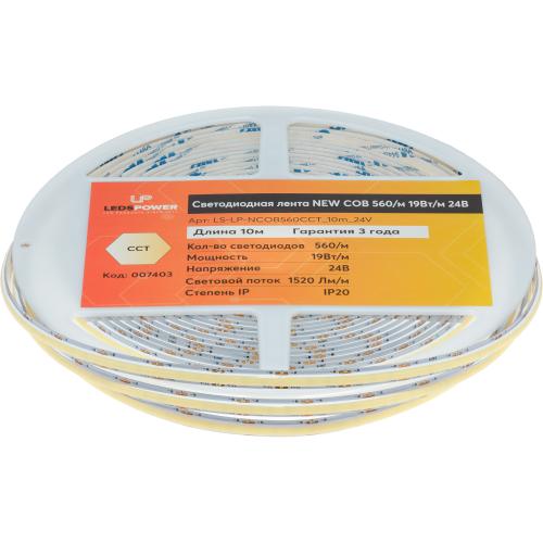 Светодиодная лента LP COB 560/м (max 19Вт/м) 24В Ra90 CCT 10 м/кат