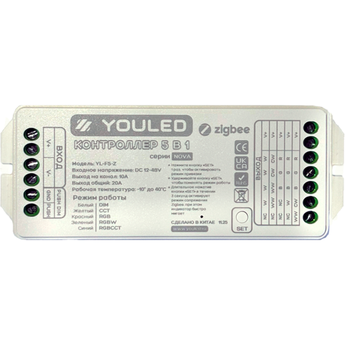 Контроллер 5 в 1 YOULED YL-NV-F5-Z