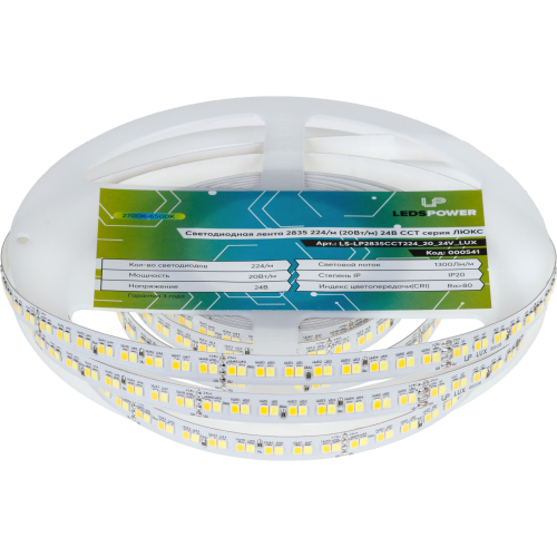 Светодиодная лента LP 2835 224/м (22W/м) 24V CCT, класса LUX