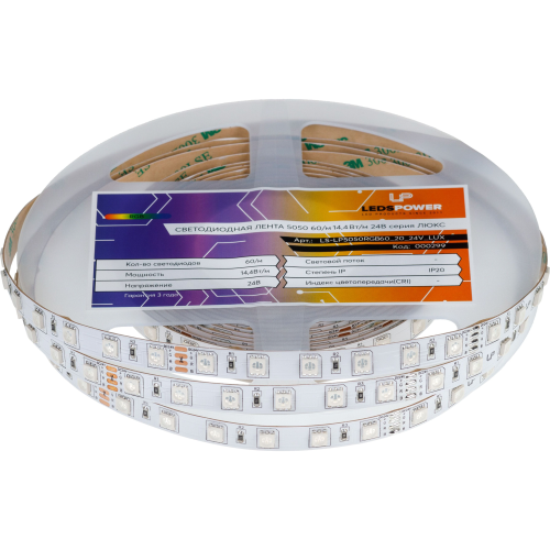 Светодиодная лента LP 5050 60/м (14,4W/м) 24V RGB, класса LUX