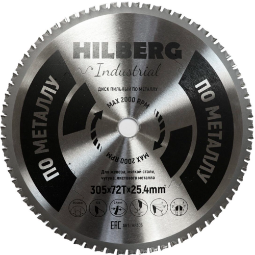 Диск по металлу Нilberg d305