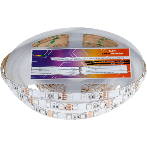 Светодиодная лента LP 5050 60/м (14,4W/м) 12V RGB, класса LUX