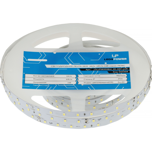 Светодиодная лента LP 2835  64/м (6W/м) 24V нейтральная, класса LUX