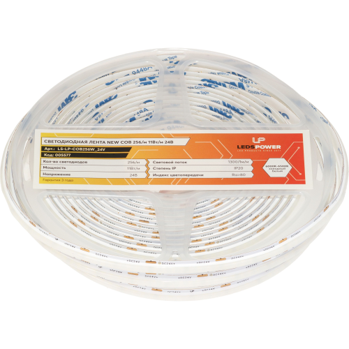 Светодиодная лента LP COB 256/м (11Вт/м) 24V холодная, класса ПРО