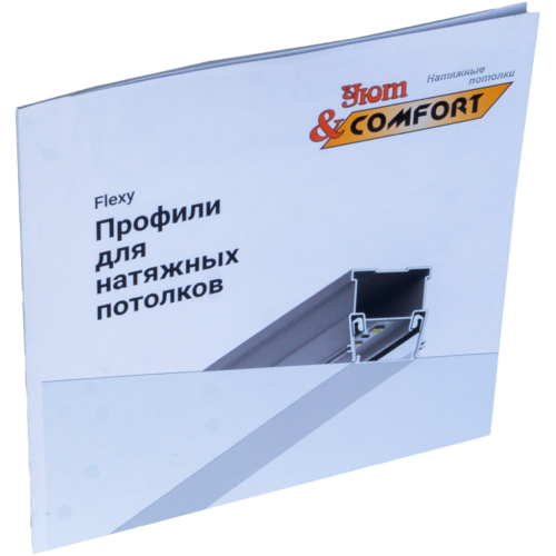 Каталог Флекси профилей