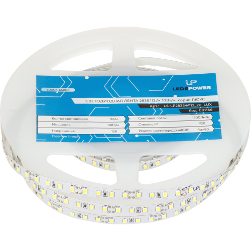 Светодиодная лента LP 2835 112/м (10W/м) 12V холодная, класса LUX