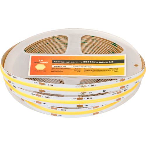 Светодиодная лента LP COB 546/м (20Вт/м) 24V нейтральная, класса ПРО