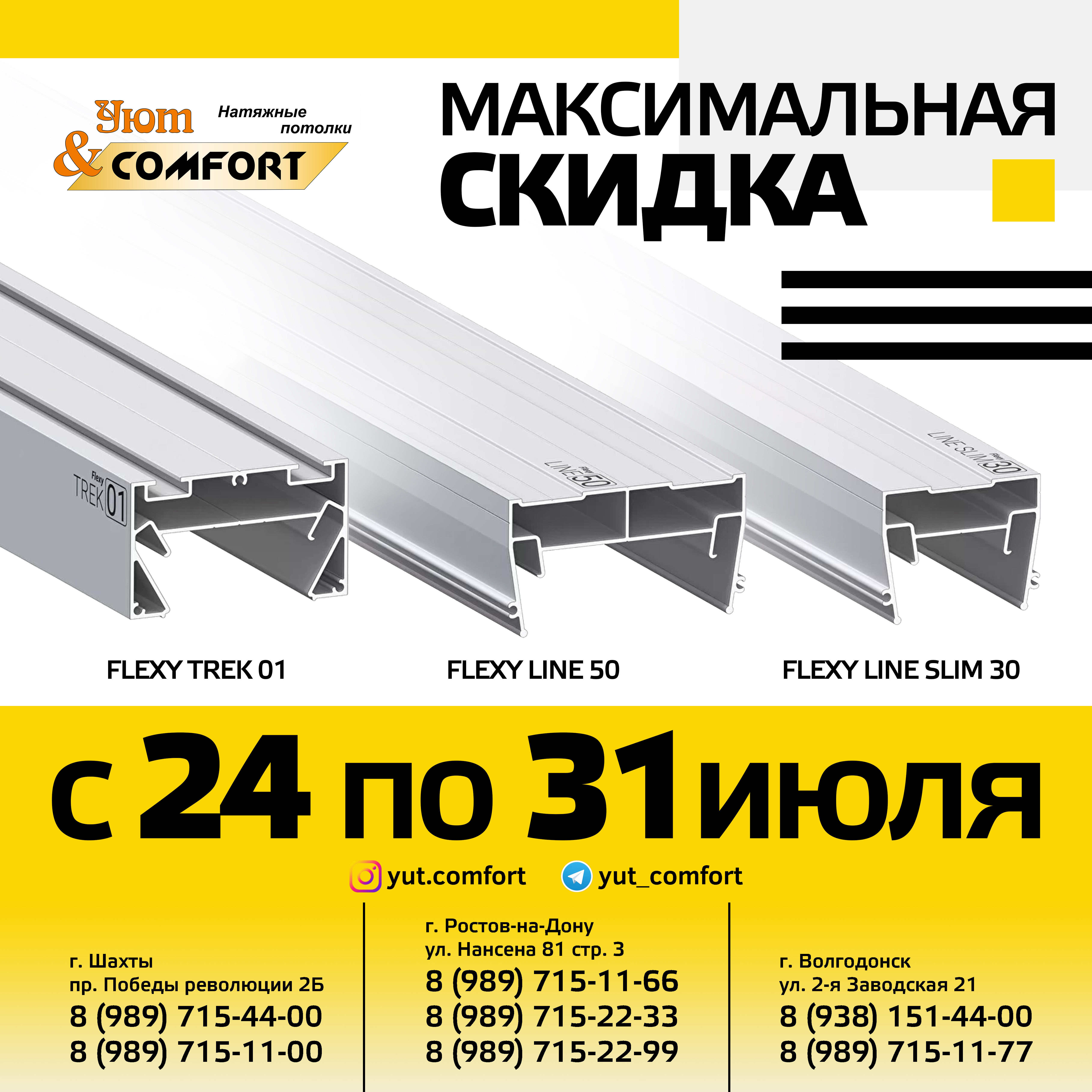 Световые линии по минимальным ценам