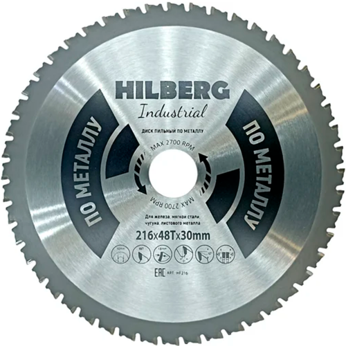 Диск по металлу Нilberg d216