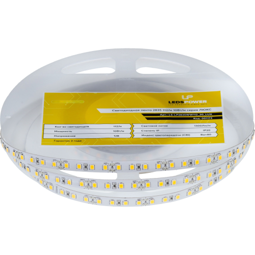 Светодиодная лента LP 2835 112/м (10W/м) 12V теплая, класса LUX