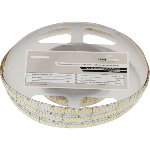 Светодиодная лента LP 2835 240/м (22W/м) 24V нейтральная, класса LUX