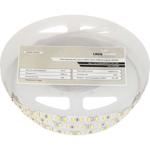 Светодиодная лента LP 2835 112/м (10W/м) 12V нейтральная, класса LUX