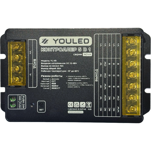 Контроллер большой мощности 5 в 1 YOULED YL-NV-X5