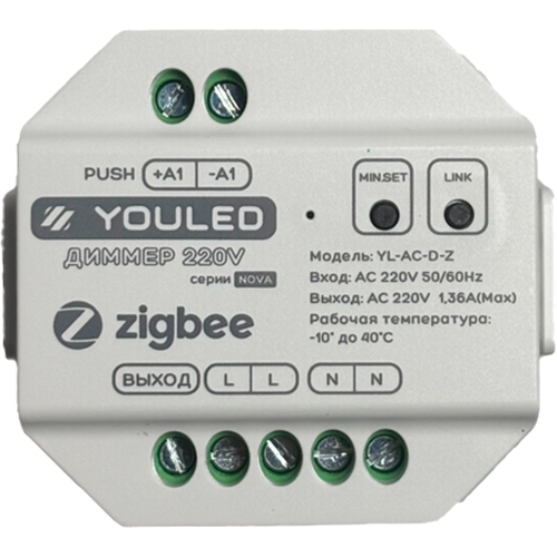 Диммер 220в YOULED YL-NV-AC-D-Z до 300ВТ