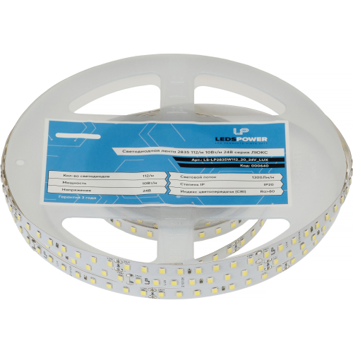 Светодиодная лента LP 2835 112/м (10W/м) 24V нейтральная, класса LUX