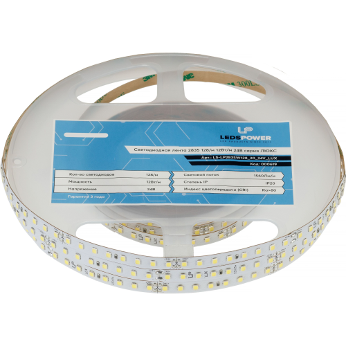 Светодиодная лента LP 2835 128/м (12W/м) 24V нейтральная, класса LUX