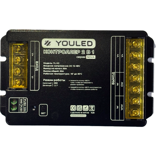Контроллер большой мощности 2 в 1 YOULED YL-NV-X2