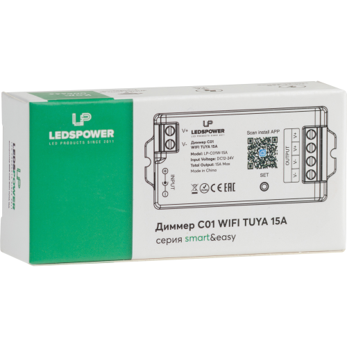 Диммер C01 WIFI TUYA 15А