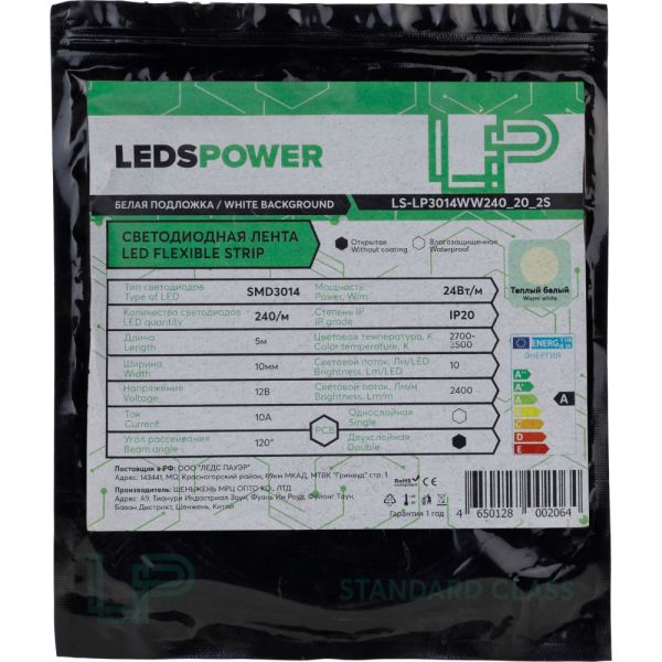 Светодиодная лента LP 3014 240/м (24W/м) 12V теплая 10Lm