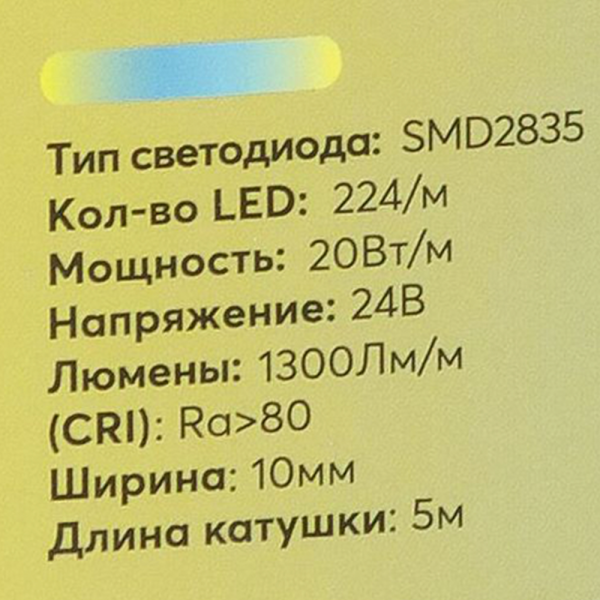 Светодиодная лента LP 2835 224/м (22W/м) 24V CCT, класса LUX