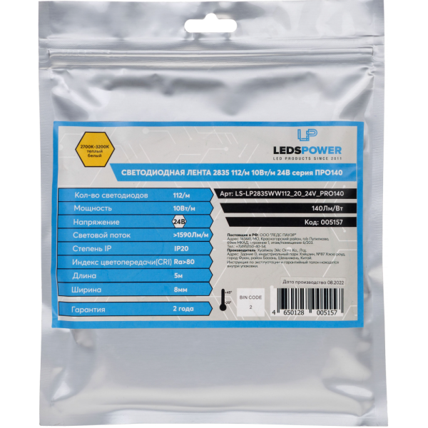 Светодиодная лента LP 2835 112/м (10Вт/м) 24V теплая, класса ПРО