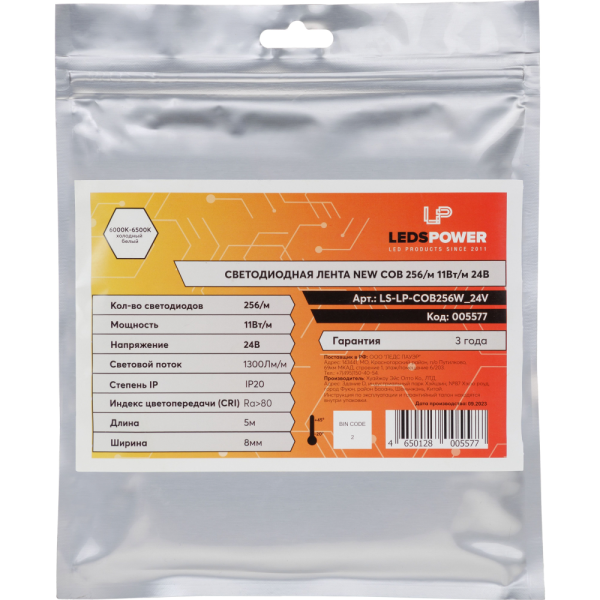 Светодиодная лента LP COB 256/м (11Вт/м) 24V холодная, класса ПРО