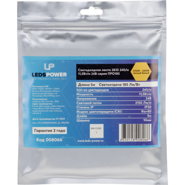 Светодиодная лента LP 2835 240/м (11,5Вт/м) 24V теплая, класса ПРО