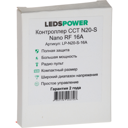 Контроллер CCT N20-S Nano RF 16A