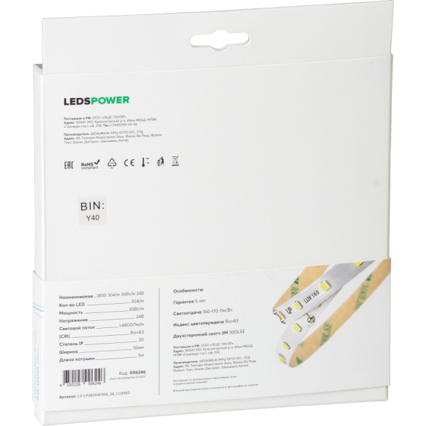 Светодиодная лента LP 2835 304/м (30Вт/м) 24В теплая LUX