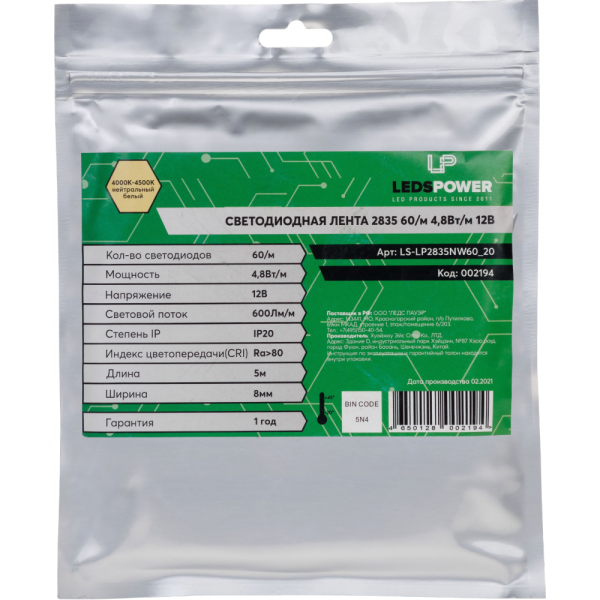Светодиодная лента LP 3528 60/м (4,8Вт/м) 12V нейтральная, класса ПРО