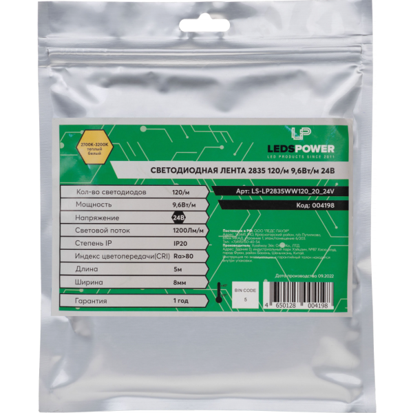 Светодиодная лента LP 2835  120/м (9,6Вт/м) 24V теплая, класса ПРО