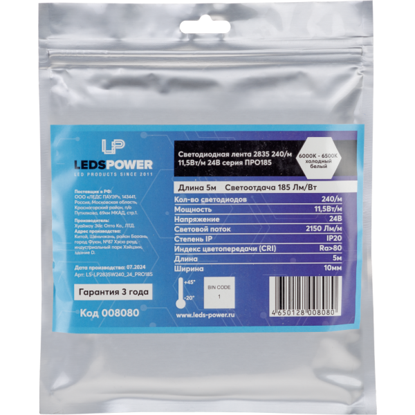 Светодиодная лента LP 2835 240/м (11,5Вт/м) 24V холодная, класса ПРО