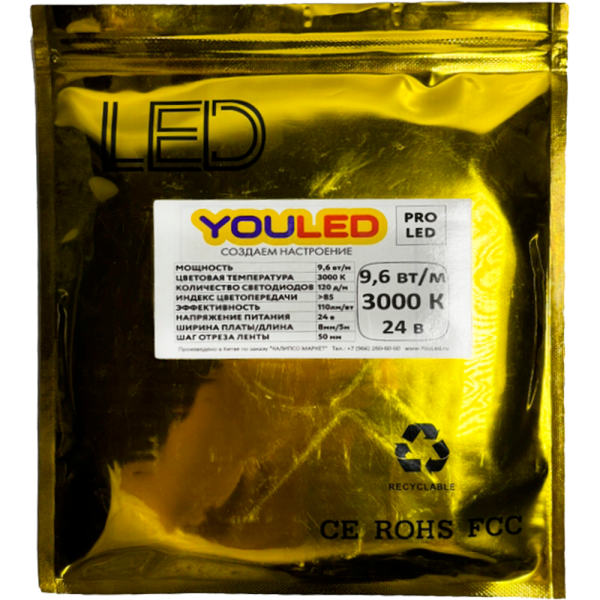 Лента светодиодная YOULED PROLED  9,6W 3000K 120/м 8мм