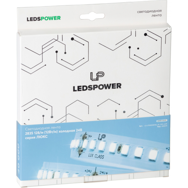 Светодиодная лента LP 2835 128/м (12W/м) 24V холодная, класса LUX
