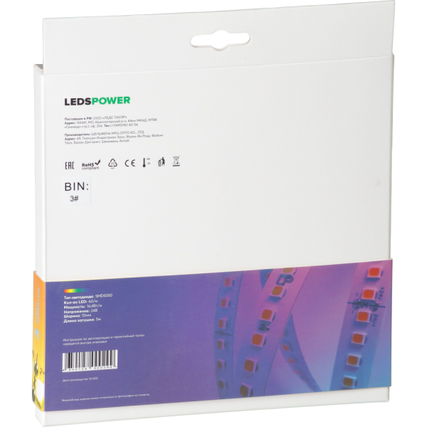 Светодиодная лента LP 5050 60/м (14,4W/м) 24V RGB, класса LUX