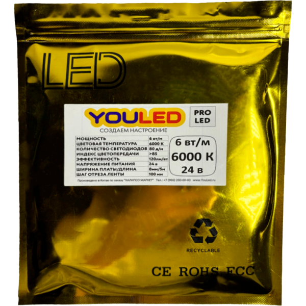 Лента светодиодная YOULED PROLED  6W 6000K 80/м 8мм