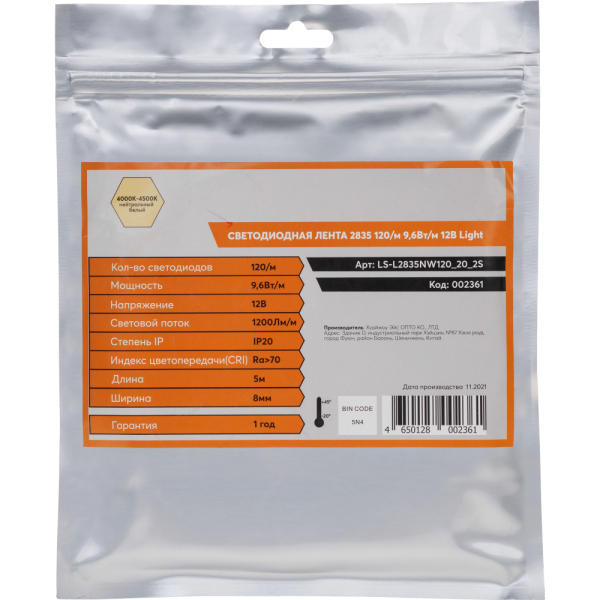 Светодиодная лента LP 2835 120/м (9,6W/м) 12V нейтральная, класса LIGHT
