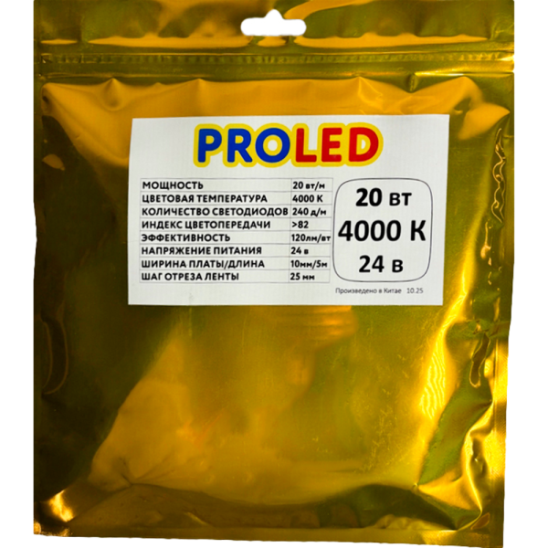 Лента светодиодная YOULED PROLED 20W 4000K 240/м 10мм