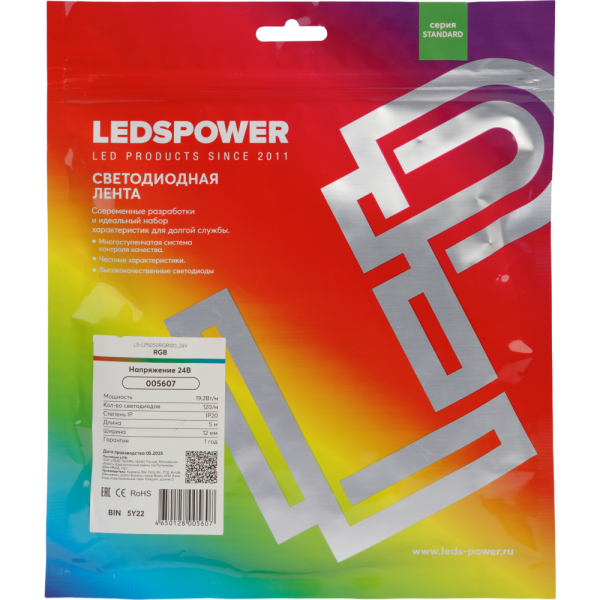 Светодиодная лента LP 5050 120/м (19,2Вт/м) 24V RGB, класса ПРО