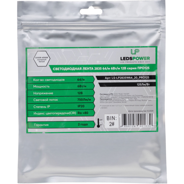 Светодиодная лента LP 2835 64/м (6Вт/м) 12V холодная, класса ПРО