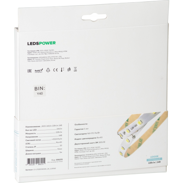 Светодиодная лента LP 2835 240/м (22W/м) 24V холодная, класса LUX
