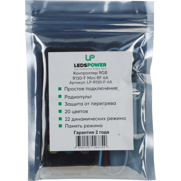 Контроллер RGB R-130 Mini RF 6A