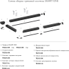 TR2023-BK Профиль-трек SMART ONE, для натяжных потолков, 3 м, алюминий, черный