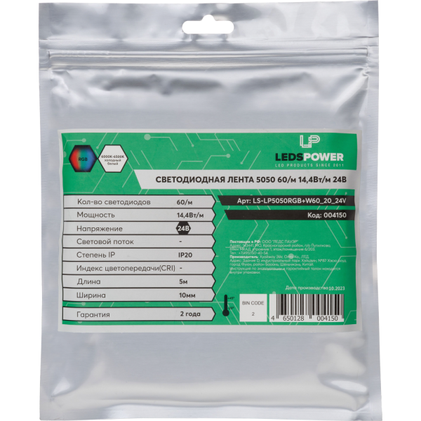 Светодиодная лента LP 5050 60/м (14,4Вт/м) 24V RGB+W, класса ПРО