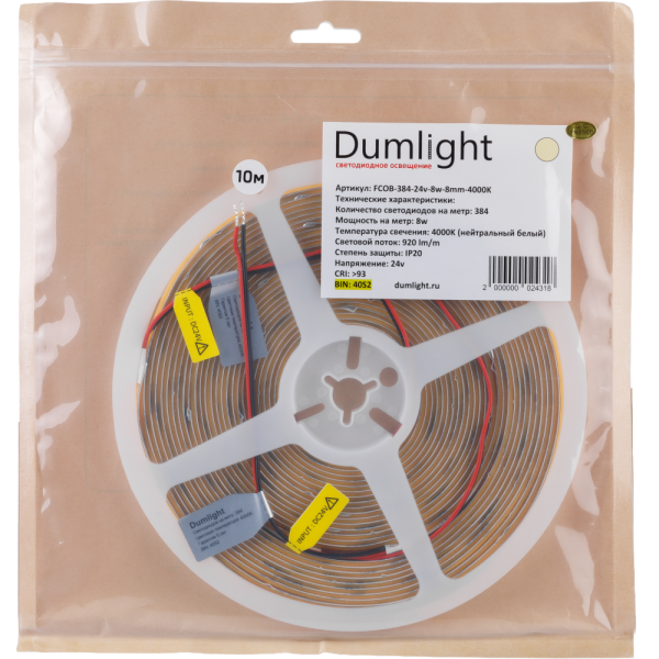 Светодиодная лента FCOB-384-24v- 8w-8mm-4000K- (CRI 93+) ка 5м
