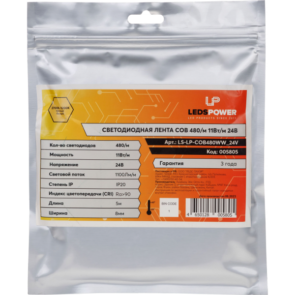 Светодиодная лента LP COB 480/м (11Вт/м) 24В теплая