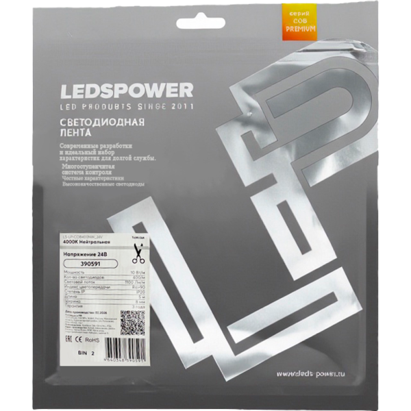 Светодиодная лента LP COB premium  400/м (10Вт/м) 1cm cut  24V нейтральная