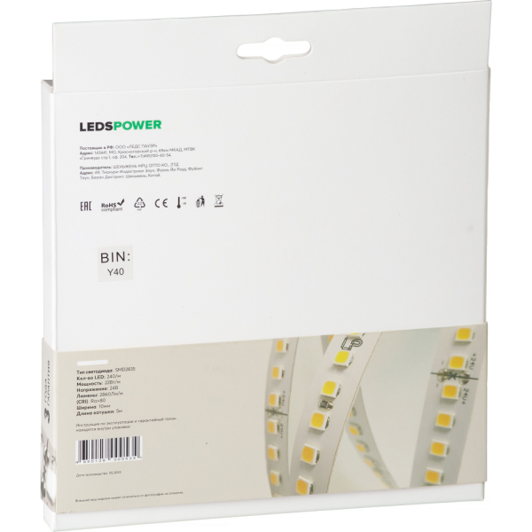 Светодиодная лента LP 2835 240/м (22W/м) 24V нейтральная, класса LUX