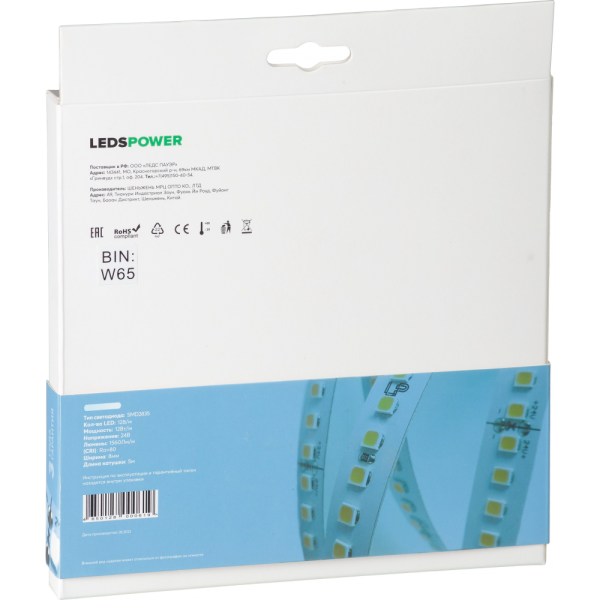 Светодиодная лента LP 2835 128/м (12W/м) 24V холодная, класса LUX